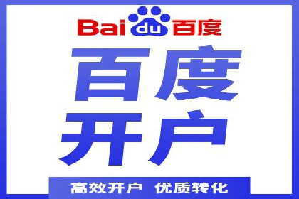 百度竞价排名服务：助力中小企业快速发展